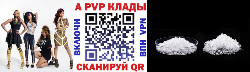A-PVP СК  гидра ссылки  Грязи 