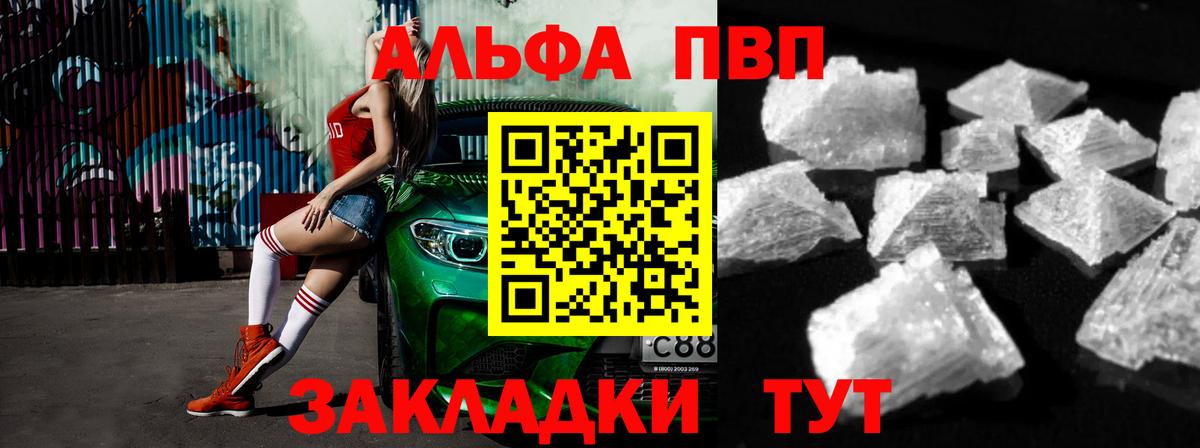 Грязи  Alpha PVP VHQ  A PVP Соль  сколько стоит  Alpha PVP кристаллы  Вход с VPN 