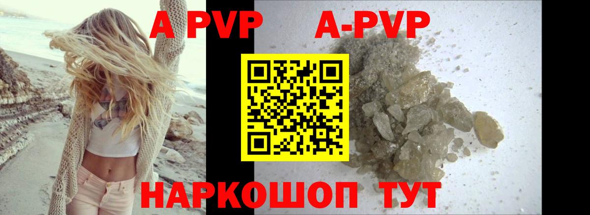APVP СК Грязи