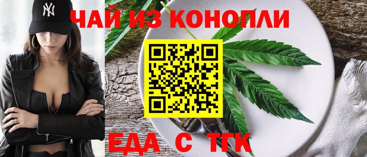 Печенье с ТГК марихуана  Вход с VPN  Грязи 