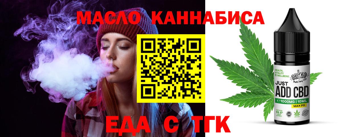 Еда ТГК марихуана Грязи