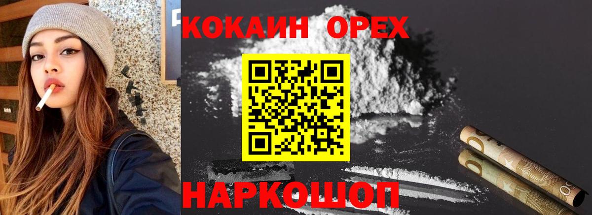 COCAIN FishScale  Вход с VPN  Cocaine Колумбийский  Грязи 