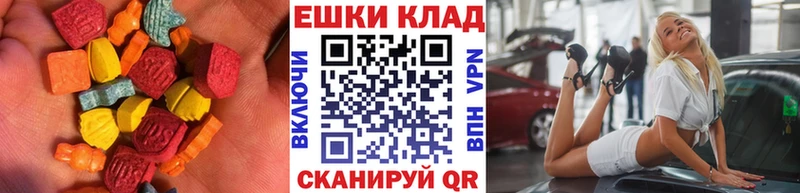 Экстази 280 MDMA  Грязи 