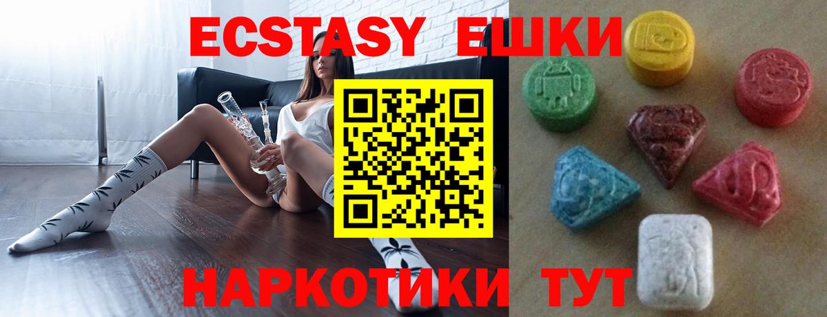 площадка наркотические препараты  Экстази  Грязи  Вход с VPN  ЭКСТАЗИ круглые 