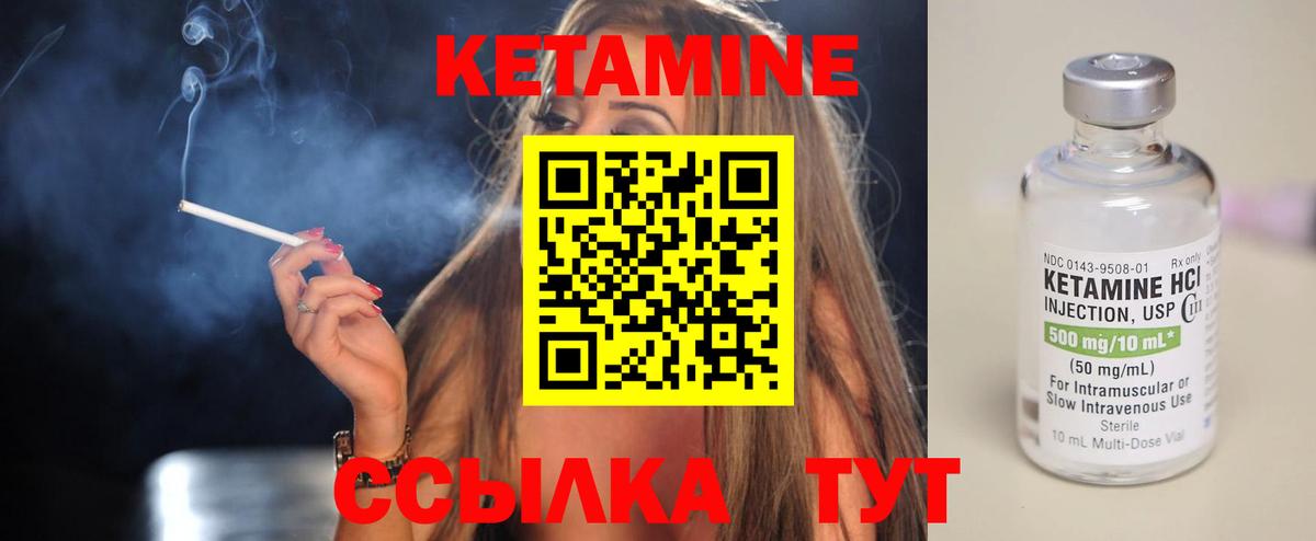 КЕТАМИН ketamine  КЕТАМИН ketamine  Грязи  darknet состав  Вход с VPN 