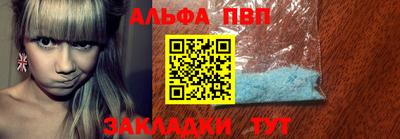 альфа пвп VHQ Бугуруслан