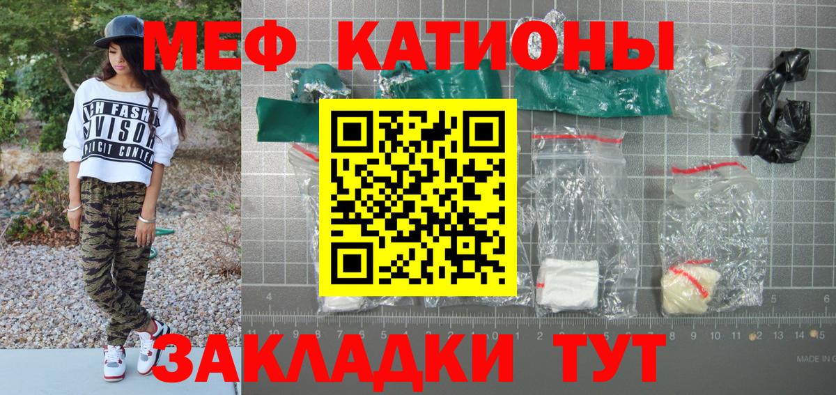 Меф кристаллы Грязи