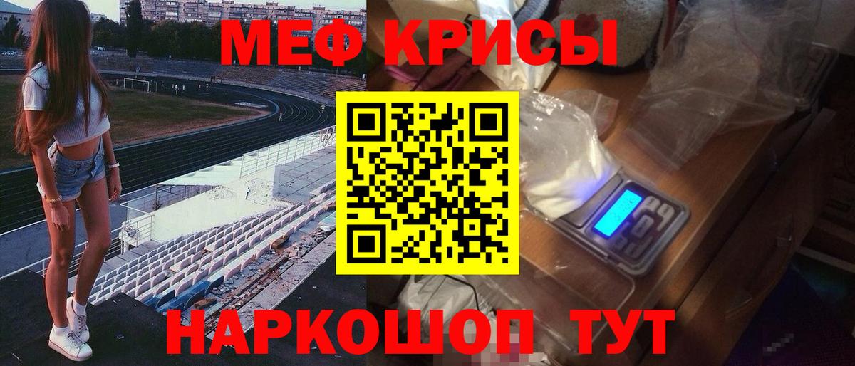 МЯУ-МЯУ mephedrone  Мефедрон mephedrone  МЕФ  Грязи  Вход с VPN 