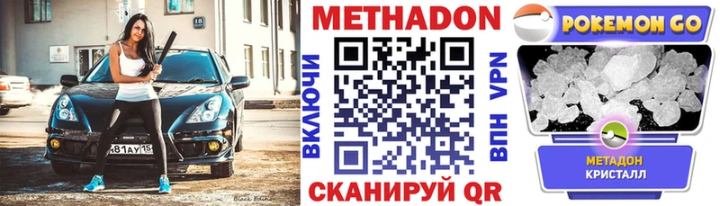 цена   Грязи  МЕТАДОН кристалл 