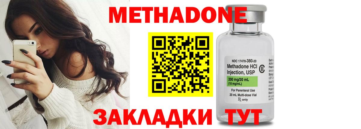 MEGA   МЕТАДОН methadone  Грязи  Вход с VPN  Метадон кристалл 
