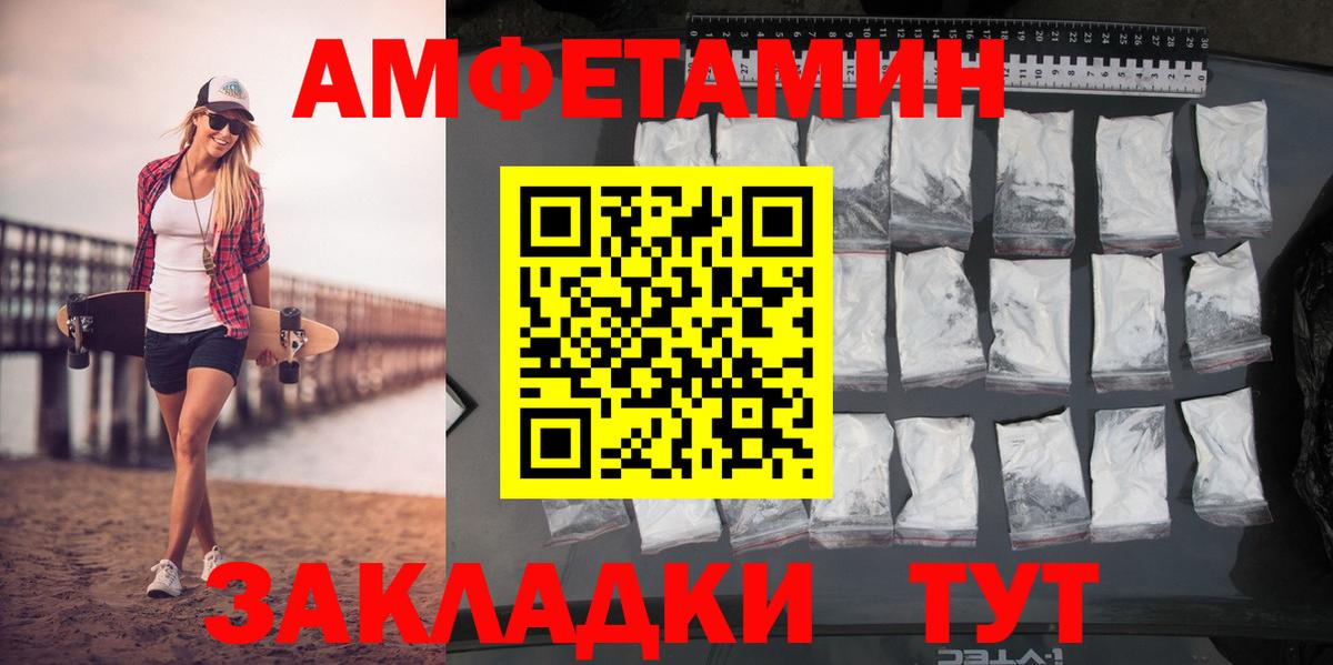 МЕТАМФЕТАМИН пудра Грязи
