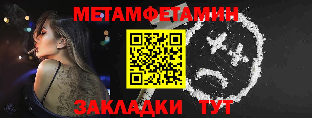 МЕТАМФЕТАМИН витя  Вход с VPN  Грязи 