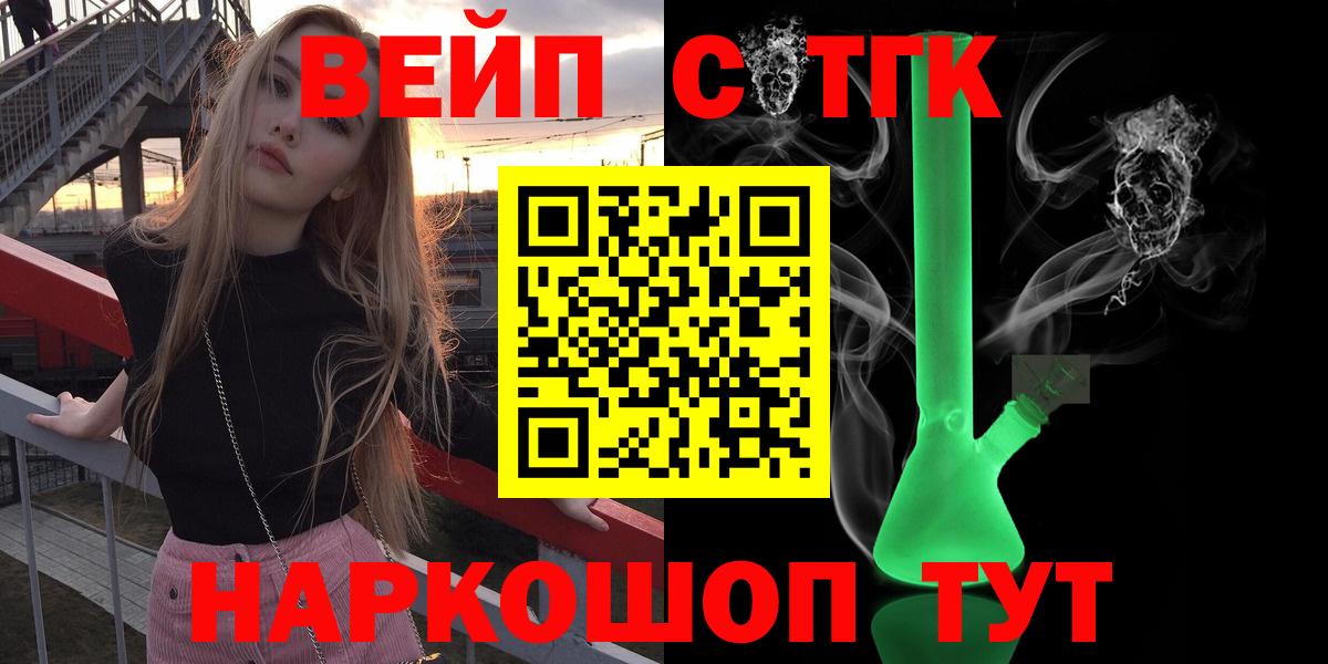 Грязи  Дистиллят ТГК THC oil  Вход с VPN 