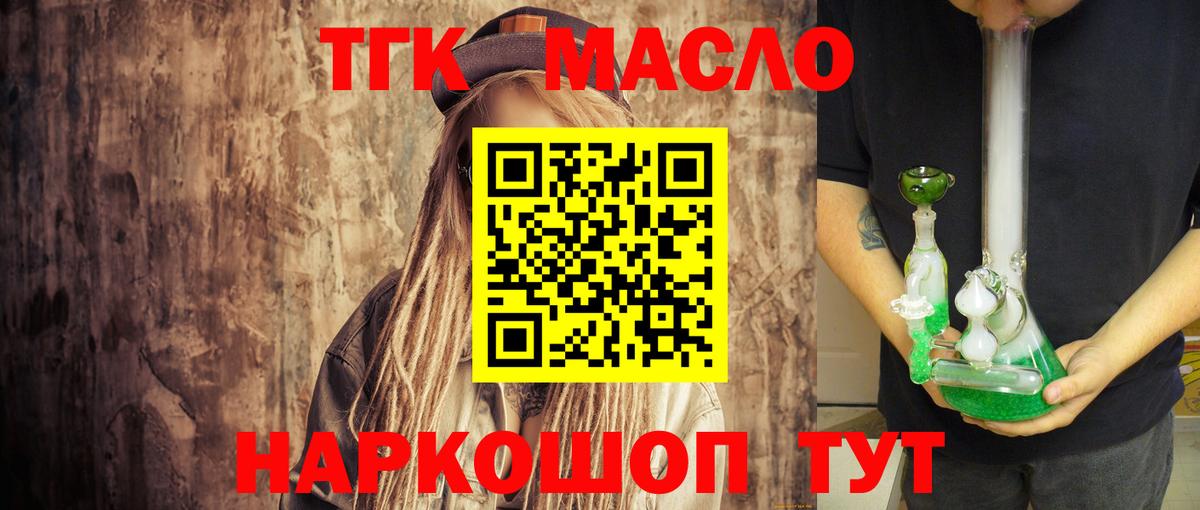 Дистиллят ТГК Wax Грязи